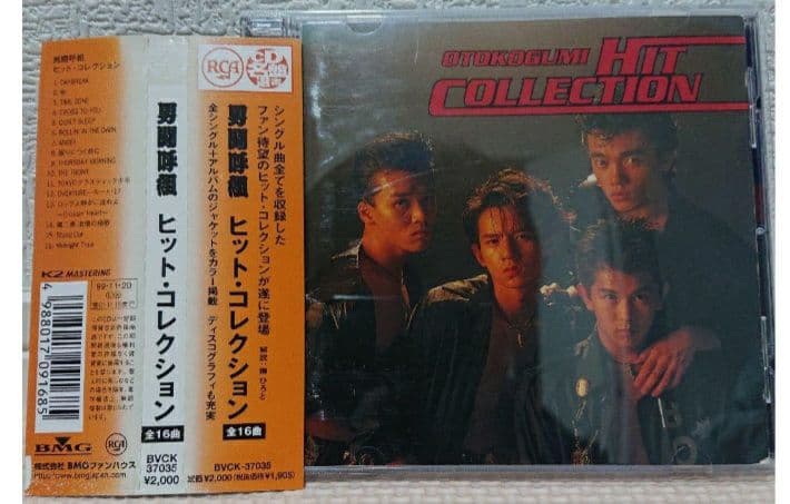 (激安品)男闘呼組 ヒットコレクション&NEW BEST2枚組