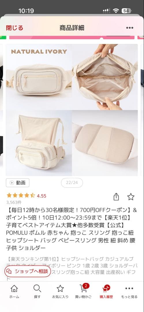 POMURUヒップシート アイボリー