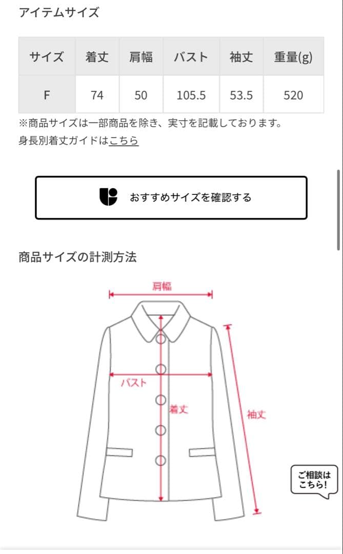 新品未使用品☆ アダム エロペ☆ ジャケット☆ シングルブレストシャツジャケット