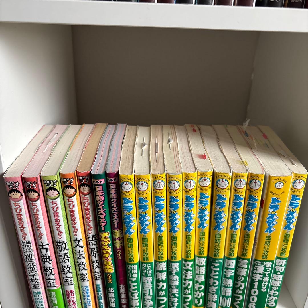ドラえもん　国語おもしろ攻略　ちびまる子満点ゲット　日本語クイズマスター