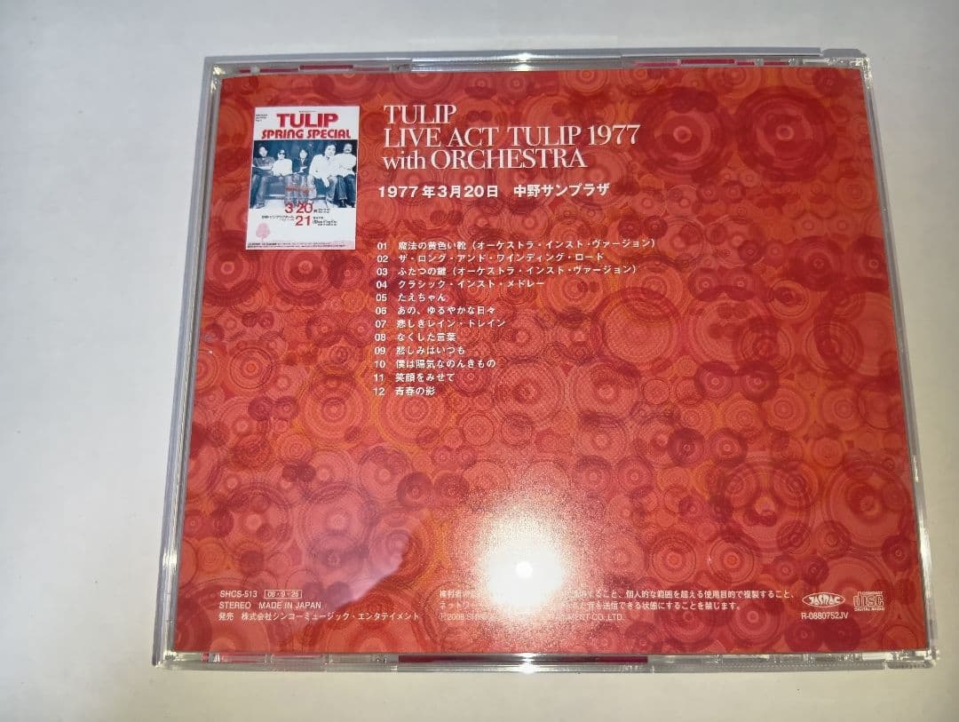 TULIP チューリップ / LIVE ACT 1973-1979