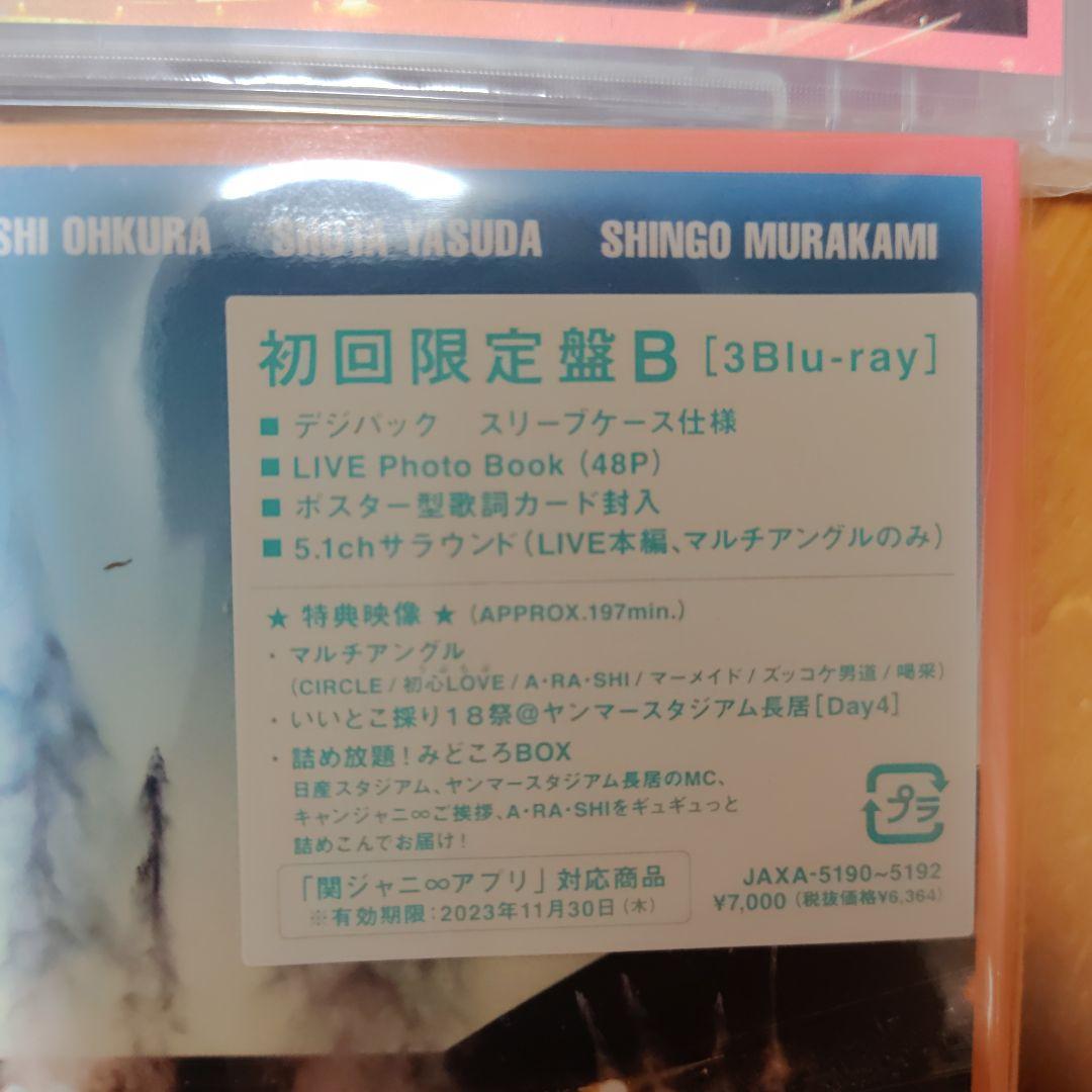 KANJANI∞ STADIUM LIVE 18祭初回限定盤A,B&通常盤セット