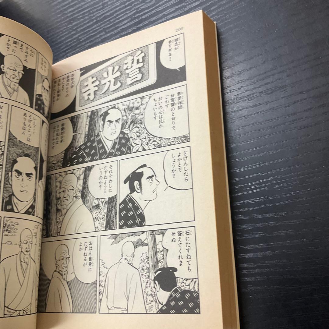 西郷隆盛　横山まさみち　8冊セット　講談社