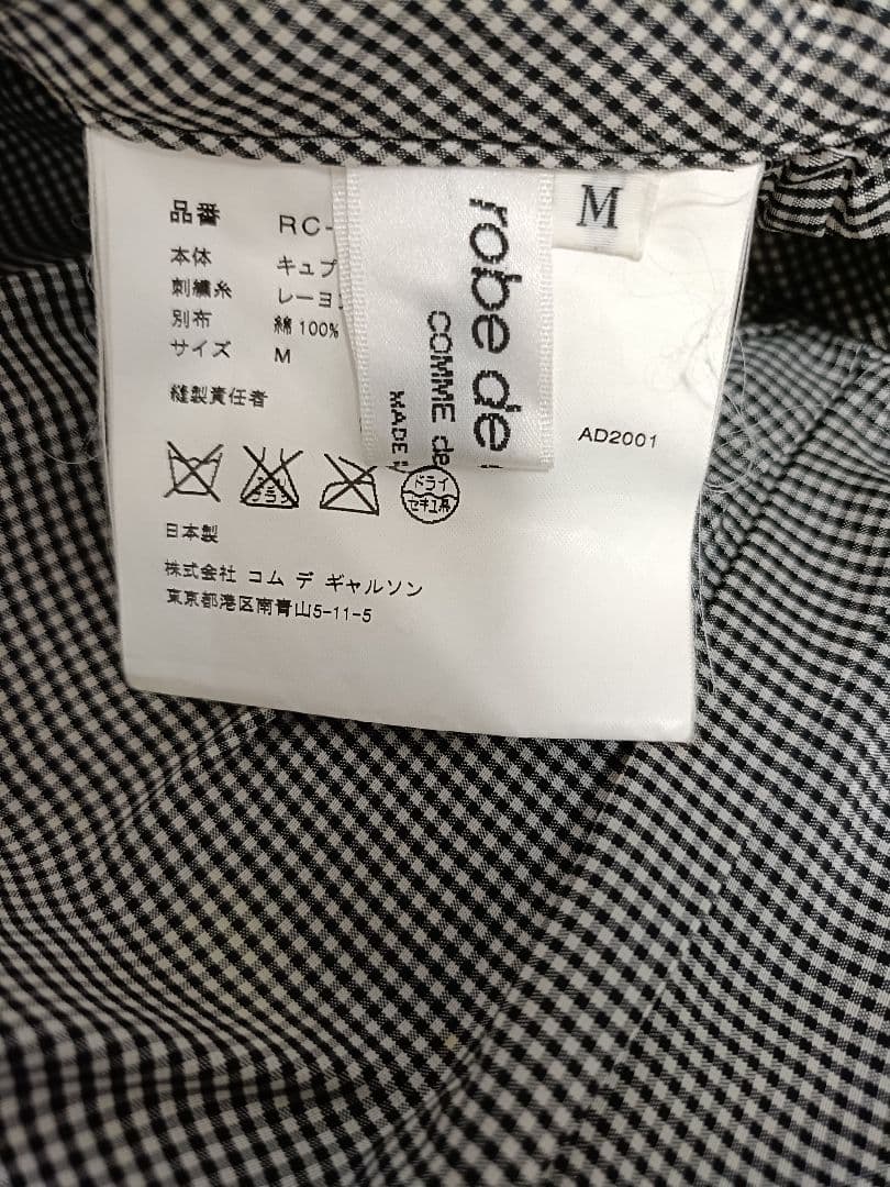 COMME des GARCONS　スカート