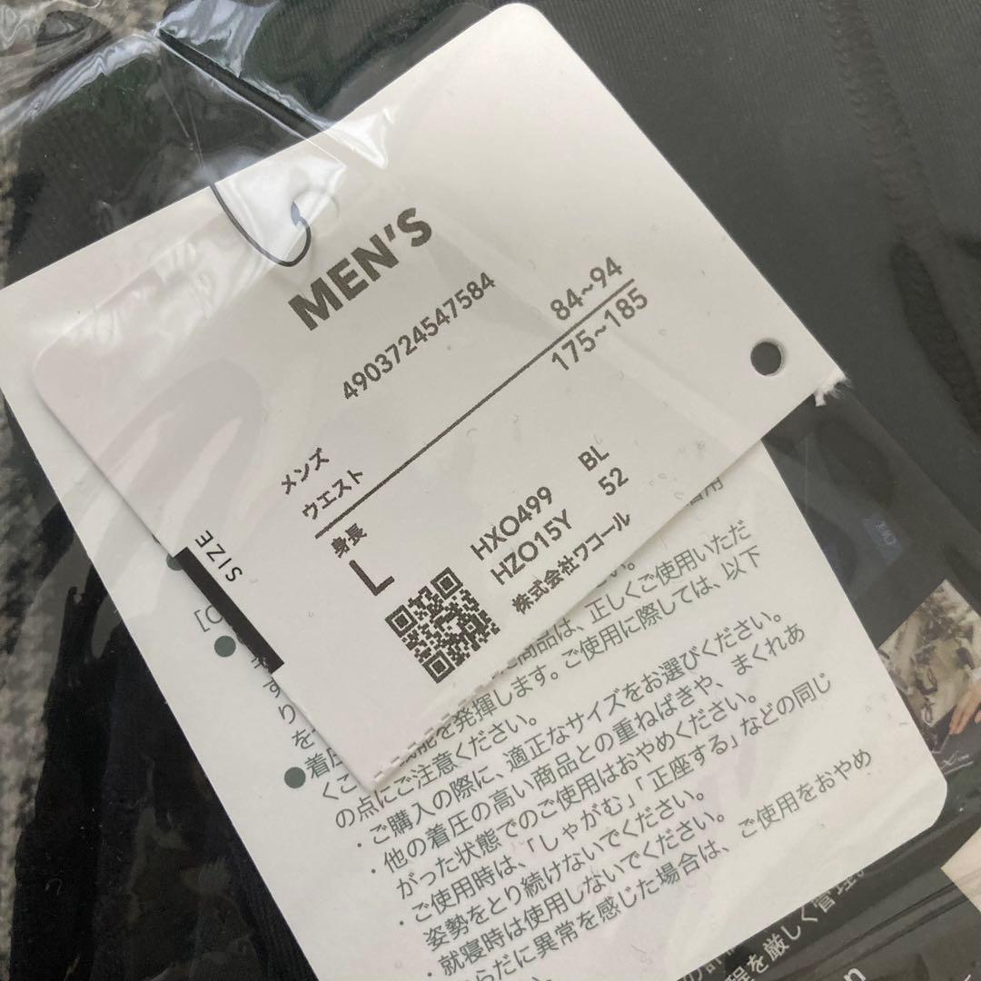 CW-X エキスパートモデル3.0 男性　Lサイズ
