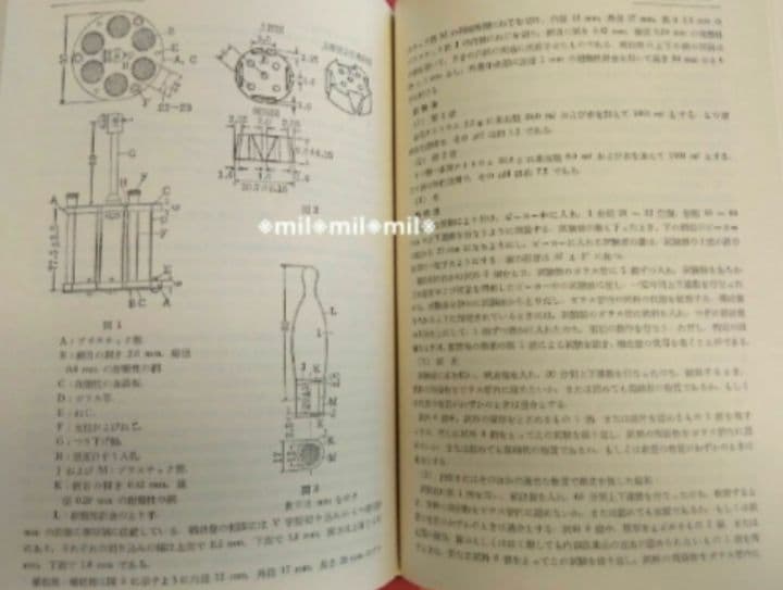 ★希少★第九改正日本薬局方★廣川書店★書籍★
