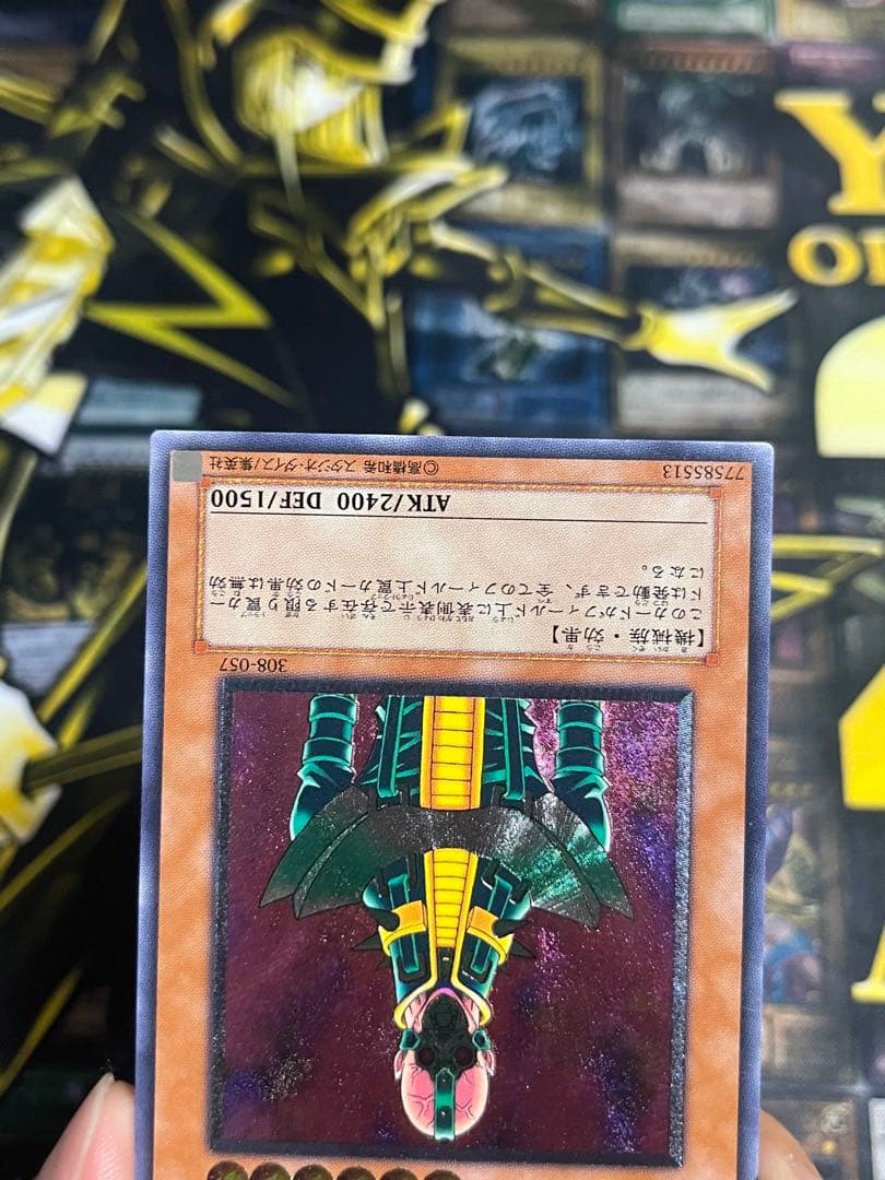 メルカリ便 遊戯王 人造人間－サイコ・ショッカー レリーフ