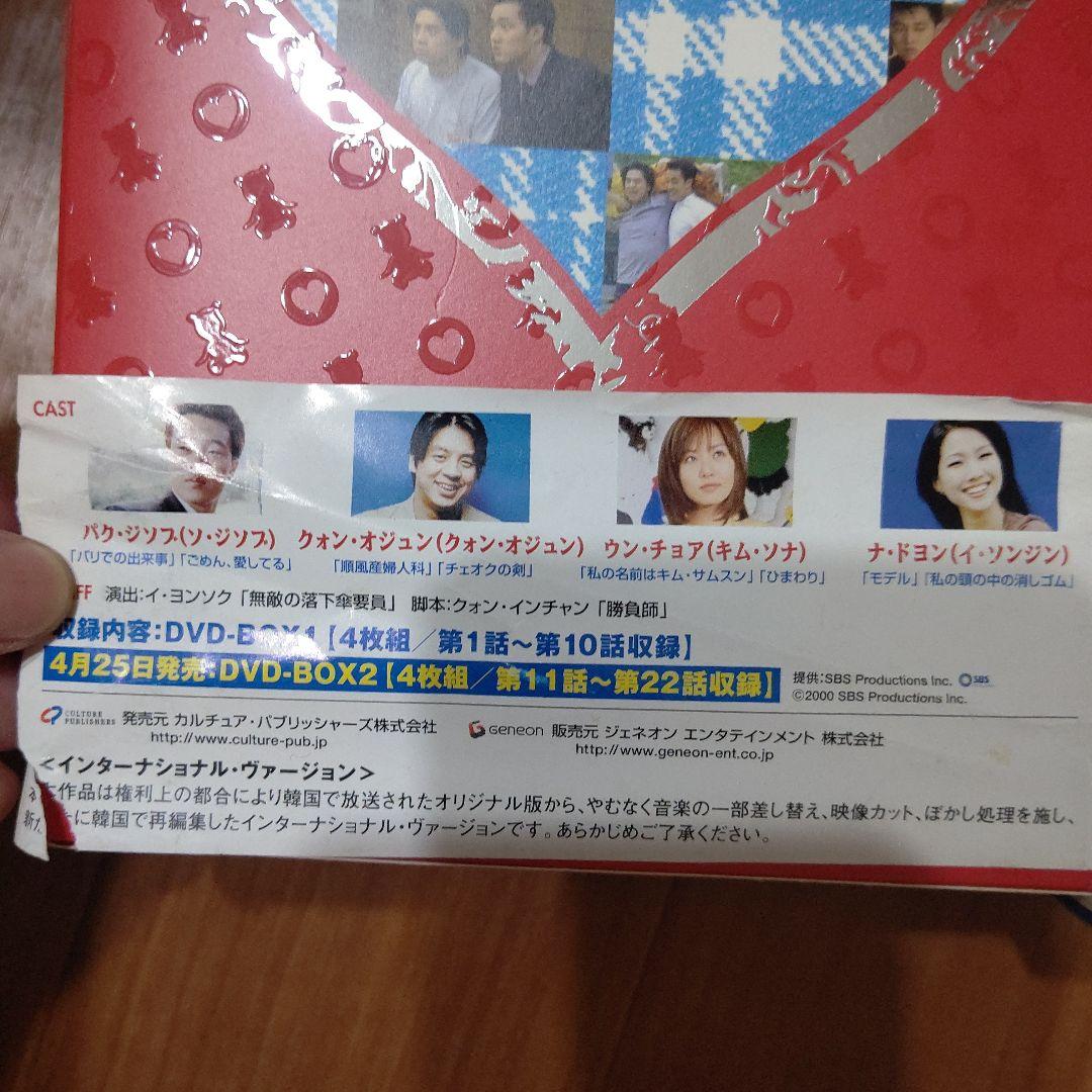 再値下韓国ドラマチョアチョアインターナショナル・ヴァージョンDVD-BOX 12
