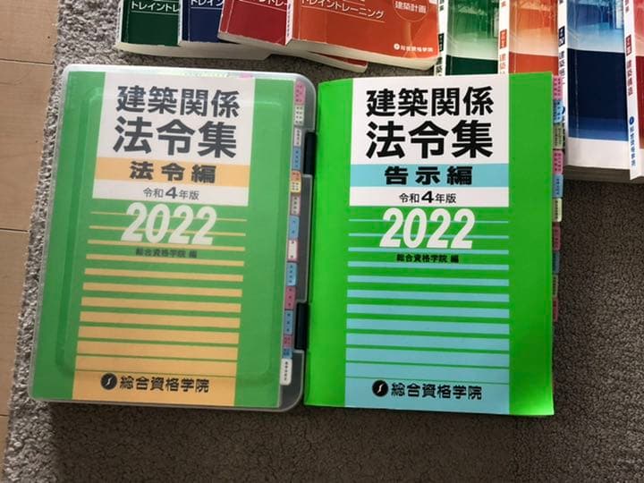 令和四年度二級建築士テキストセット