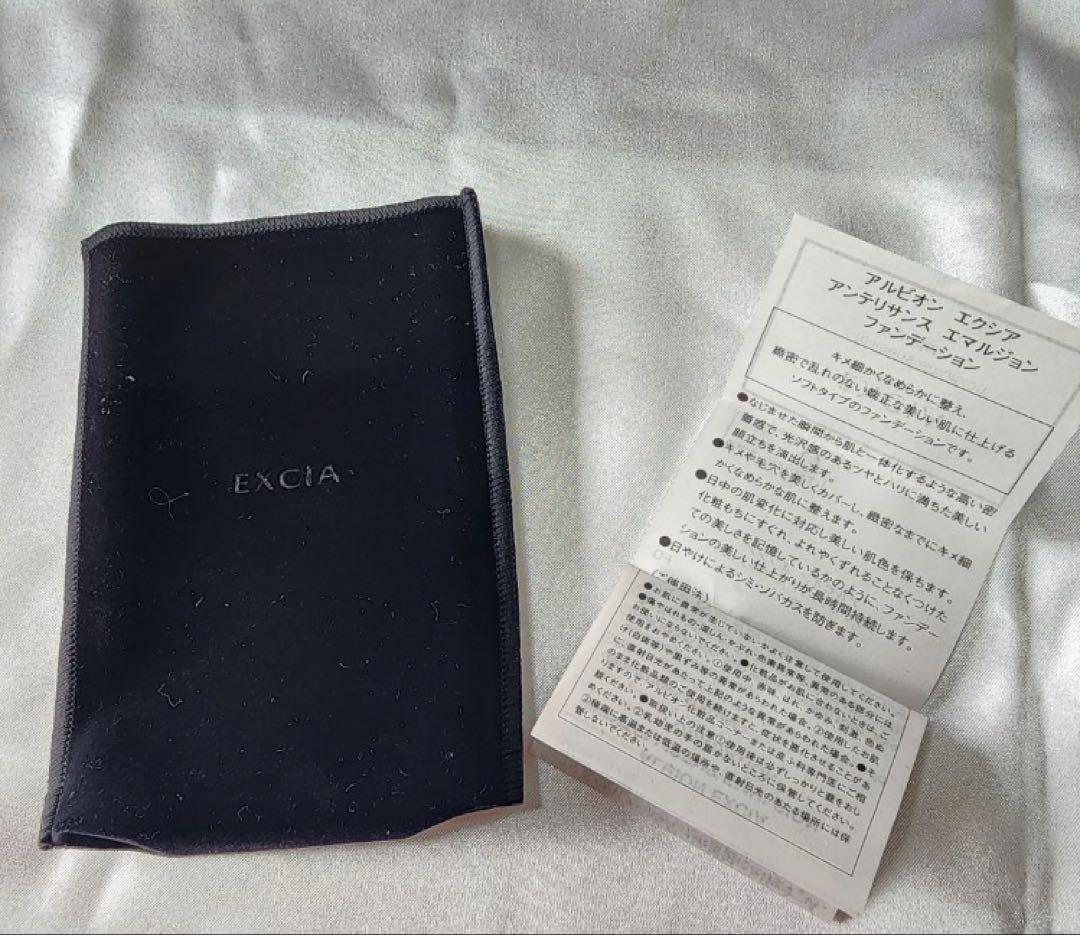 アルビオン　エクシア　アンテリサンス　エマルジョン ファンデーション NA211