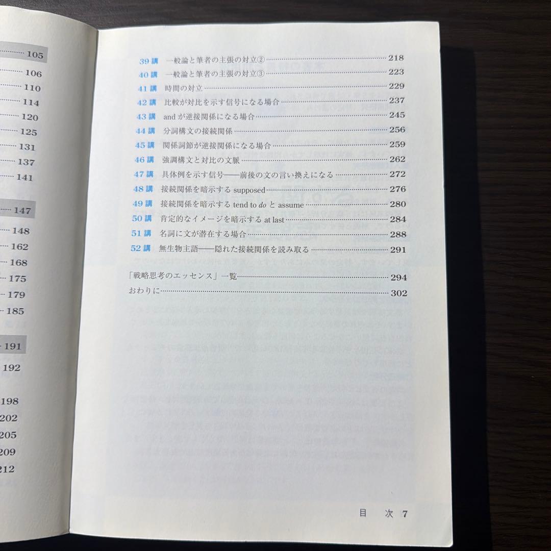 【絶版】【非売品】大学入試 登木健司の英文読解が戦略的にできる本【激レア】
