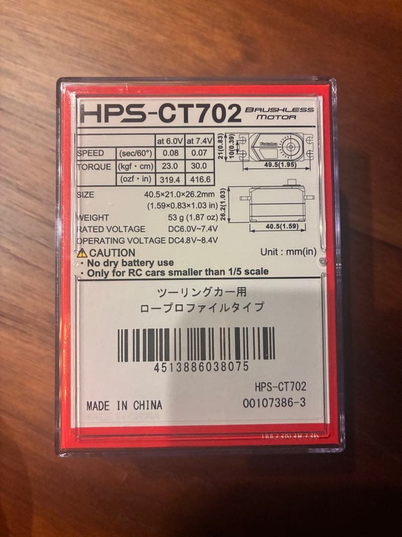 【新品未使用】Futaba HPS-CT702 ハイパフォーマンスサーボ
