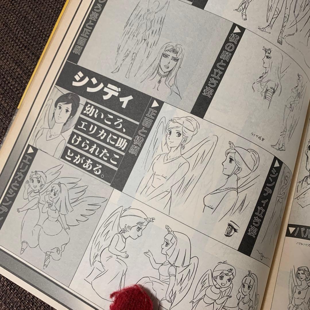 闘将ダイモス　ロマンアルバム20 徳間書店