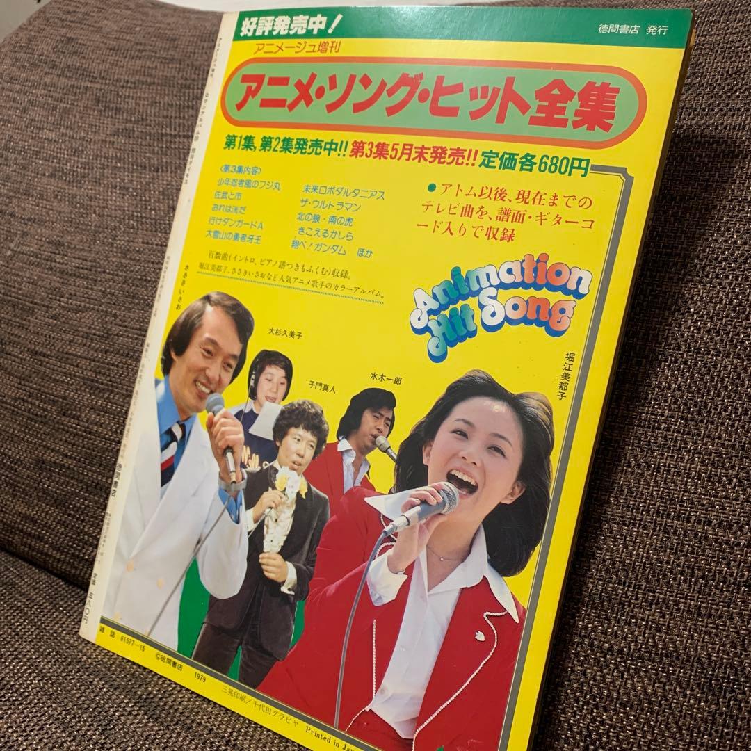 闘将ダイモス　ロマンアルバム20 徳間書店
