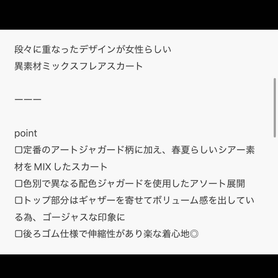 アートジャガードキリカエフレアスカート(HARE) ピンク