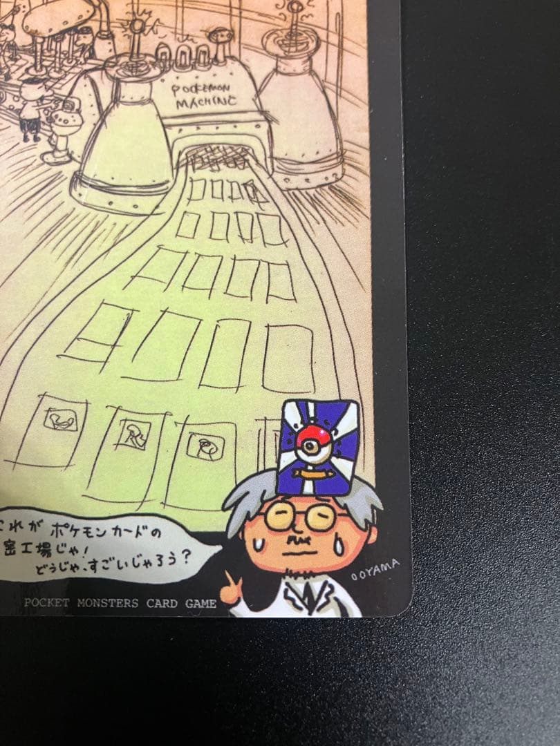 これがポケモンカードの秘密工場じゃ！Secret Factory 151