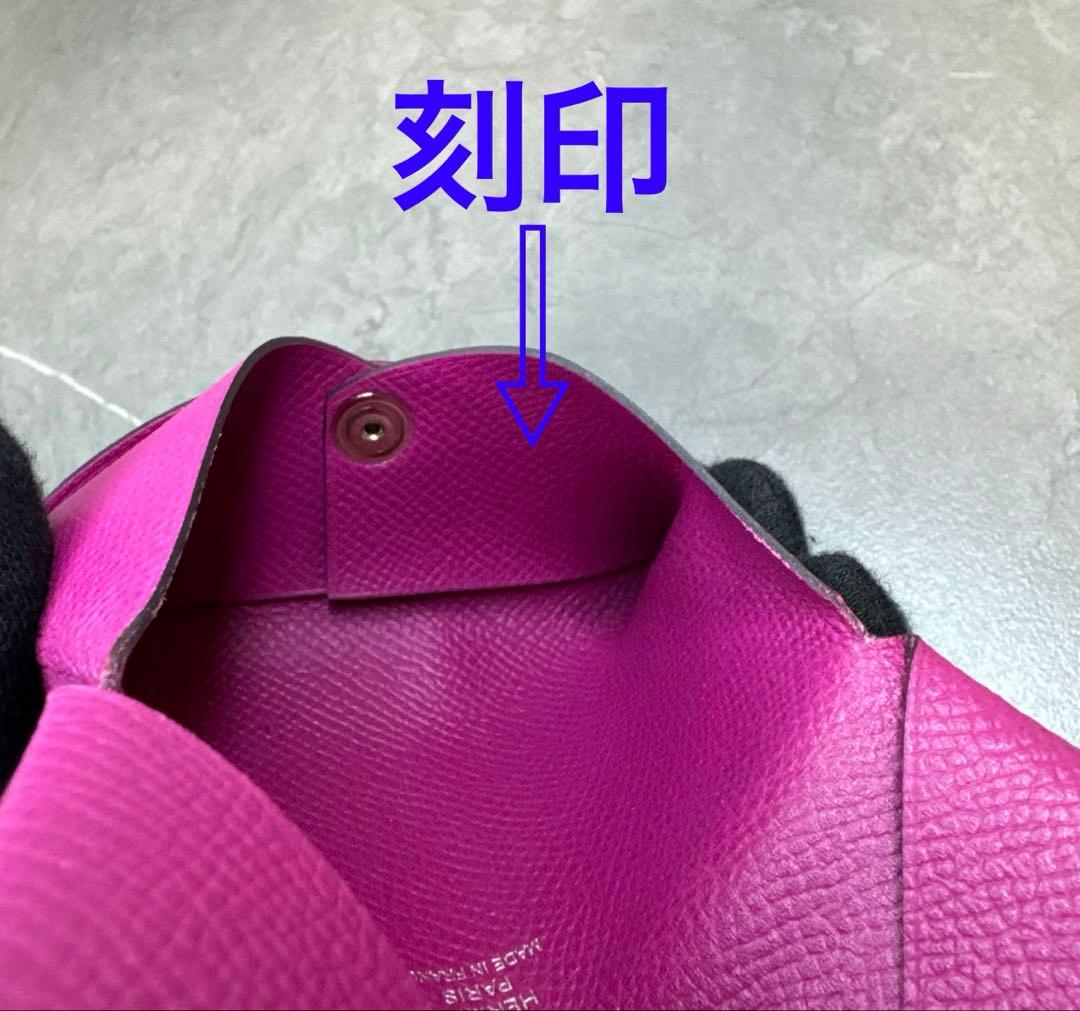 HERMES エルメス カルヴィデュオ　パスケース  ケース エプソン