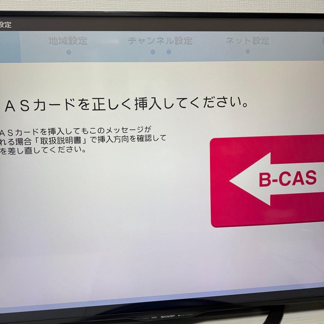 4K液晶テレビ　SHARP シャープ　50インチ　LC-50U45