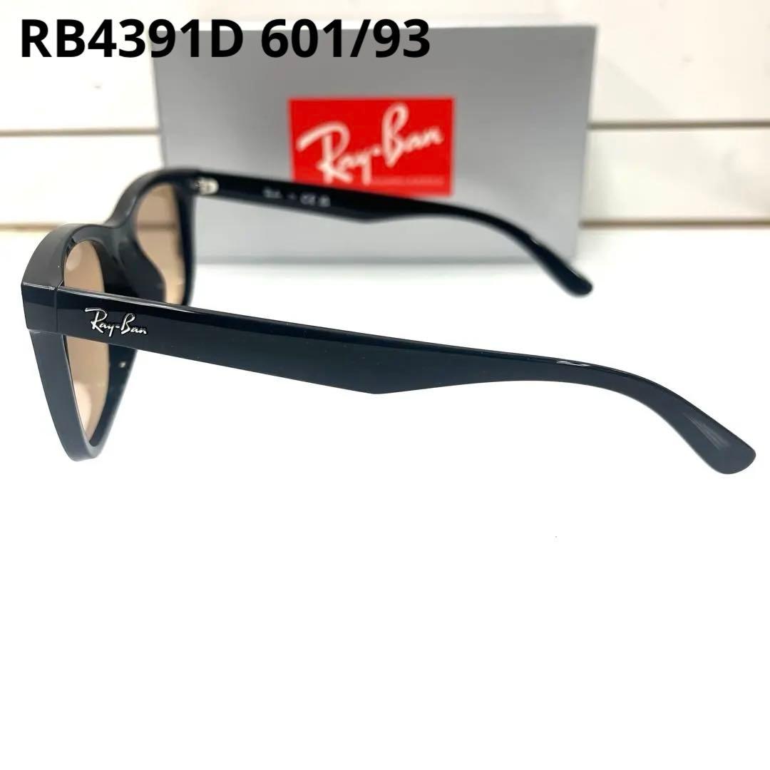 ヤマト便！横浜即発！新品！正規レイバンRayBan RB4391D 601/93