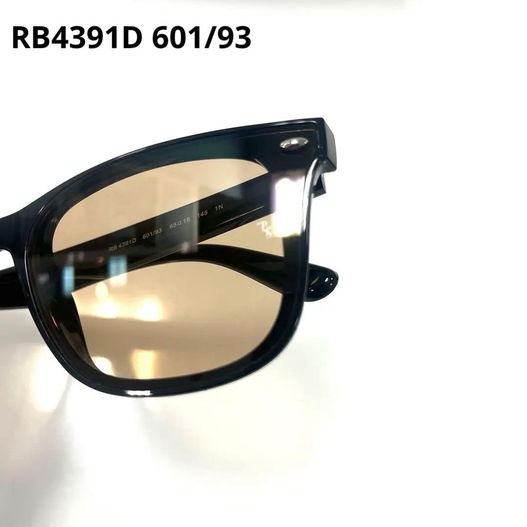 ヤマト便！横浜即発！新品！正規レイバンRayBan RB4391D 601/93