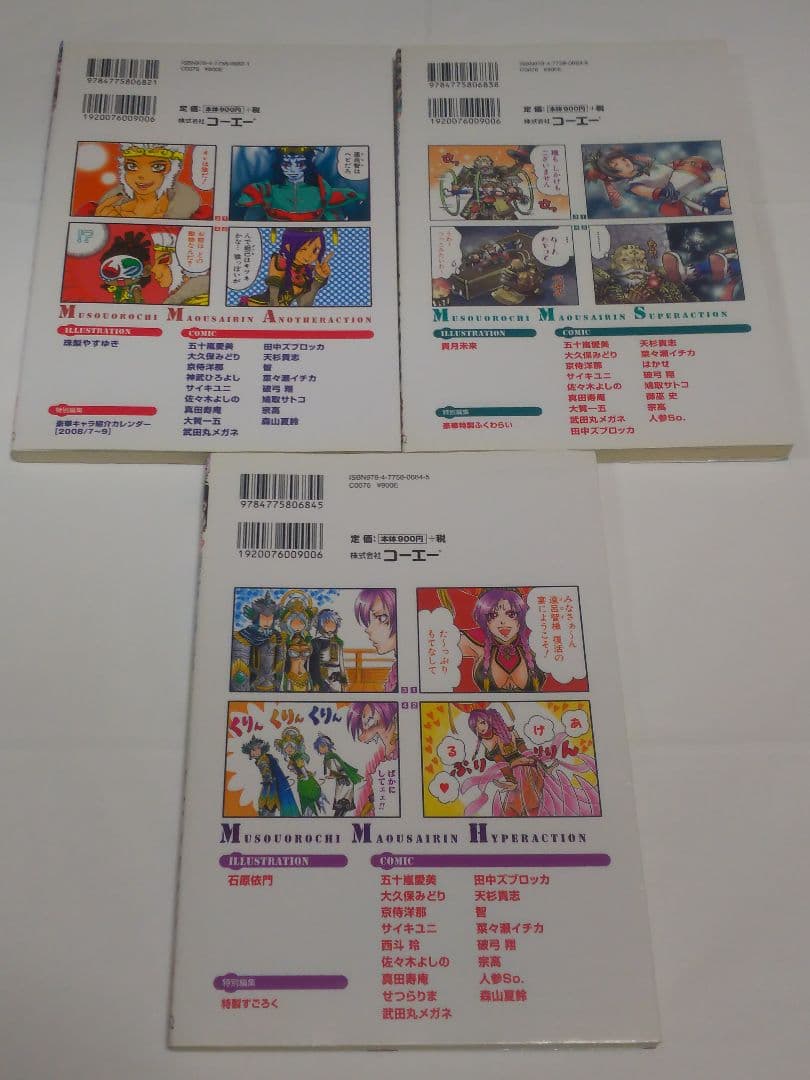 全巻 真三國無双 戦国無双 猛将伝 無双OROCHI 魔王再臨 4コマ 三国無双