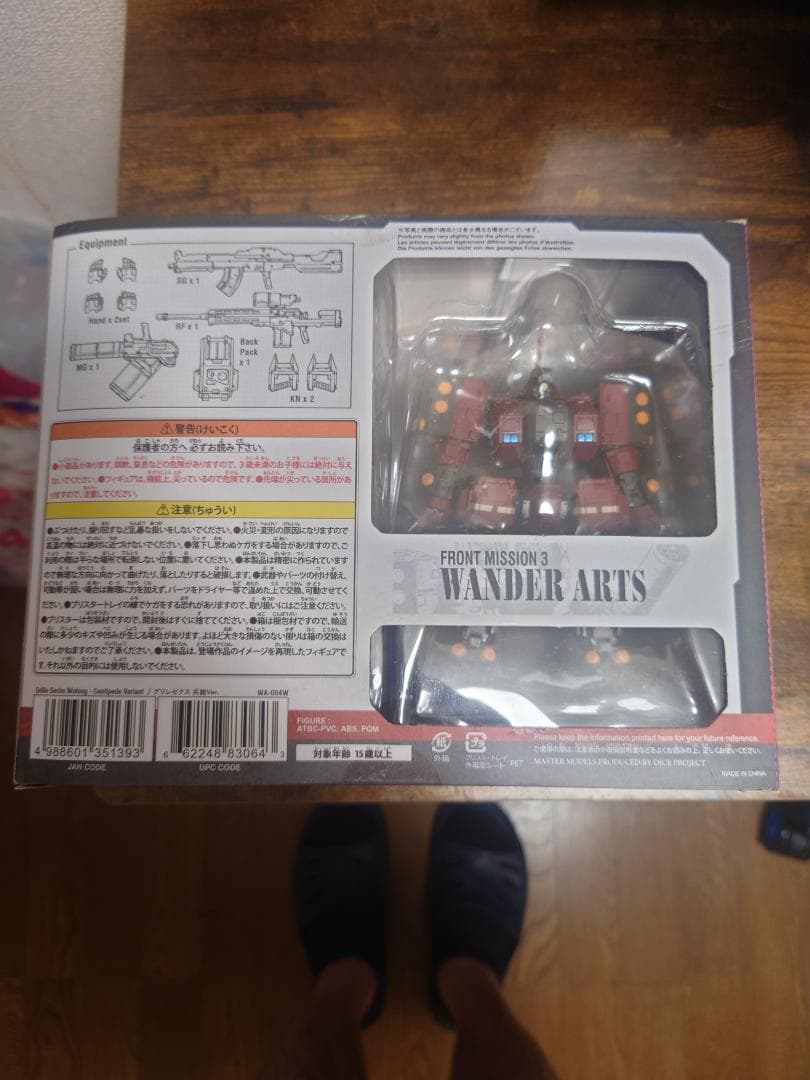 FRONT MISSION WANDER ARTS グリレゼクス呉龍ver,
