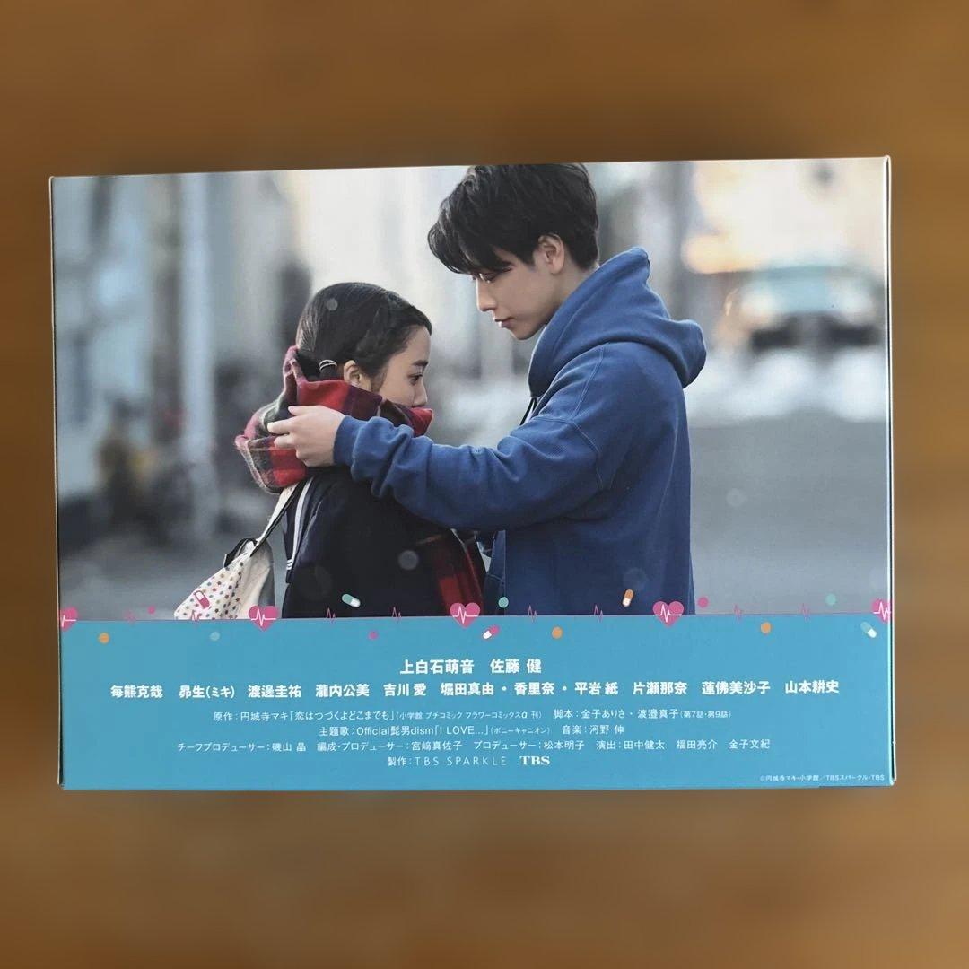 恋はつづくよどこまでも　DVDボックス