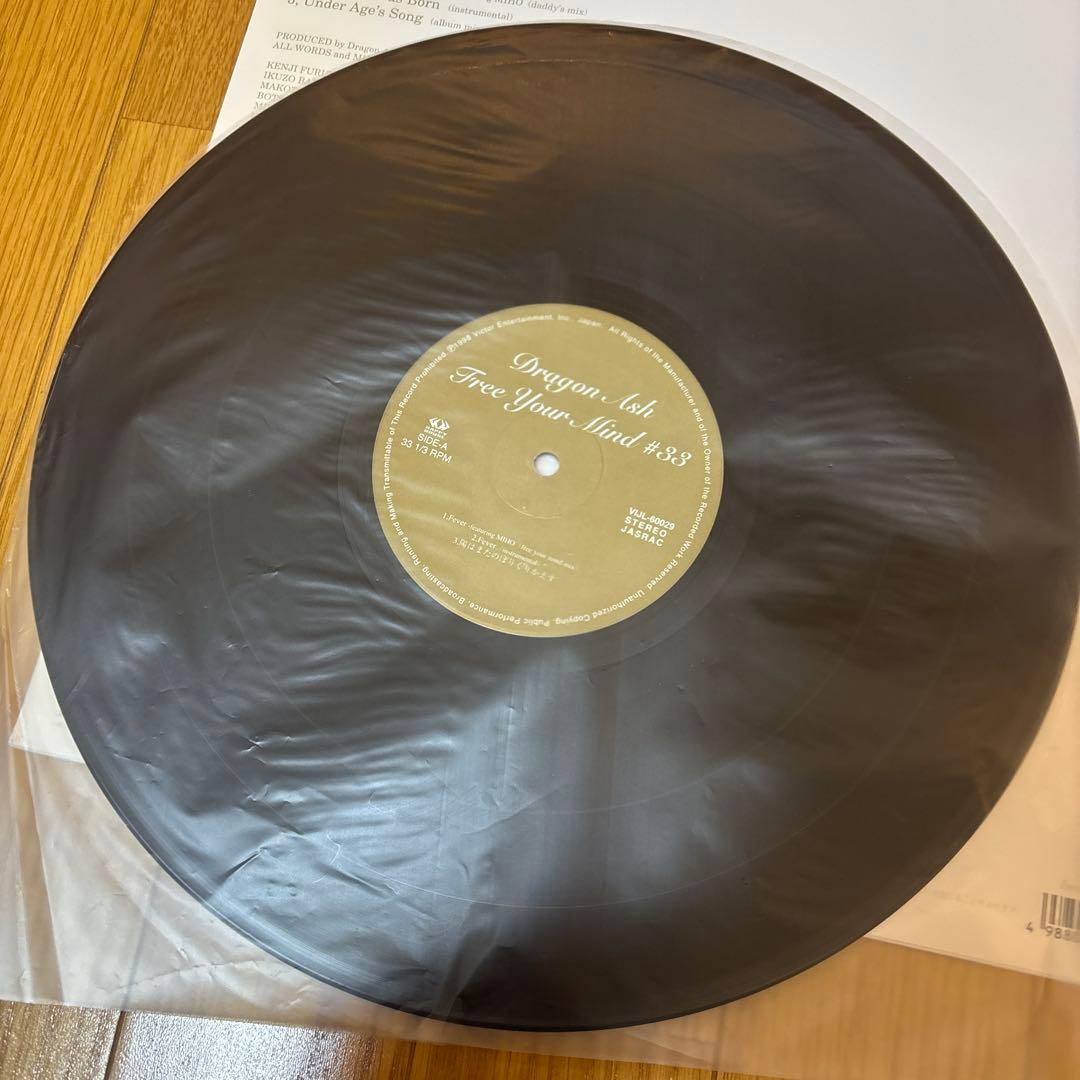 Dragon Ash Free Your Mind #33 レコード