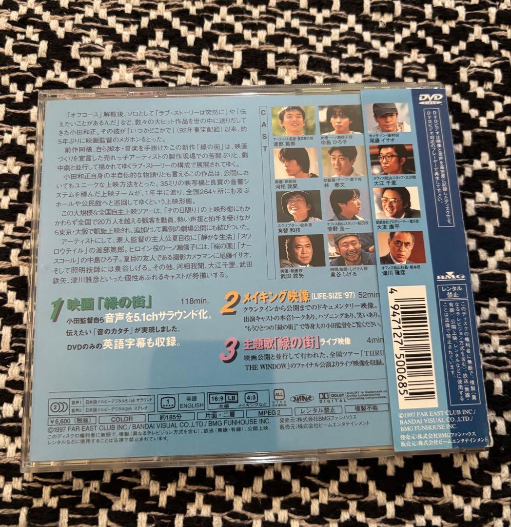 【希少品】緑の街 小田和正 第2回監督作品 DVDスペシャル