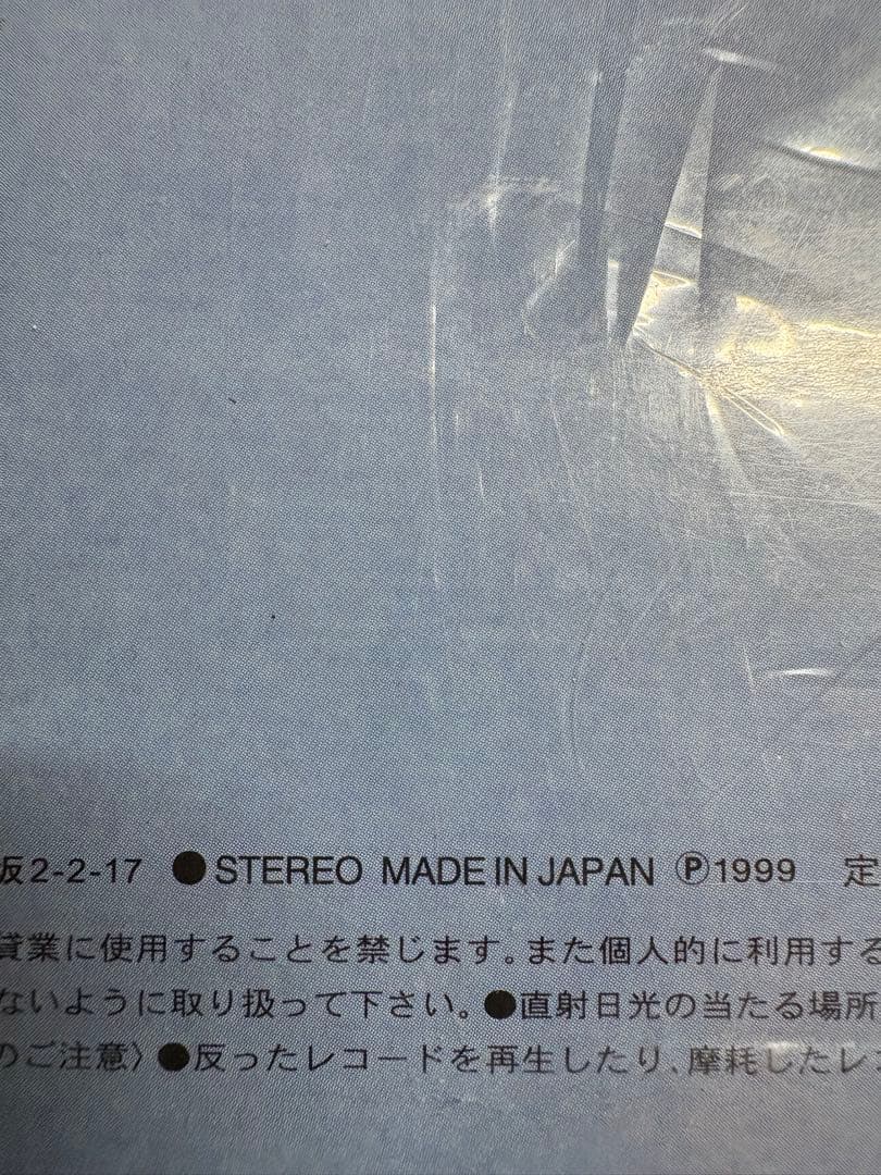 宇多田ヒカル First Love レコード 99年製