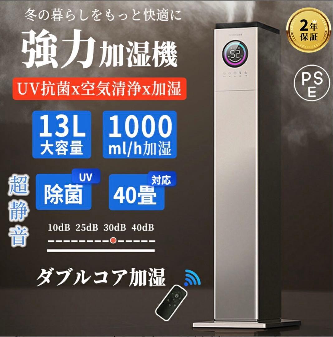 【にゃーにゃ】新品未使用｜UV抗菌×空気清浄×加湿器　40畳対応