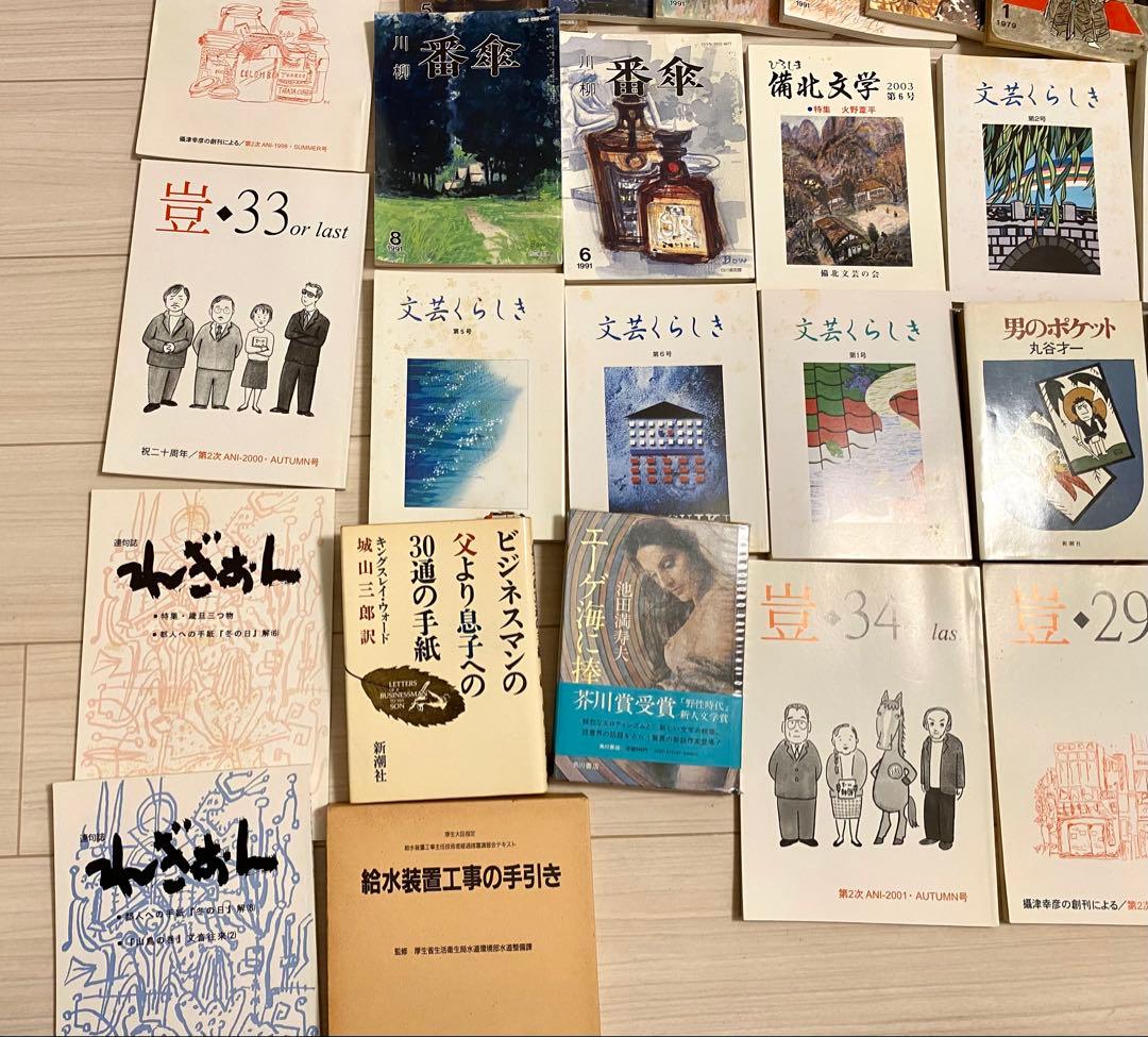 本 小説 書籍 詩集 エッセイ 実用書 評論集 雑誌 100冊 大量 まとめ売り