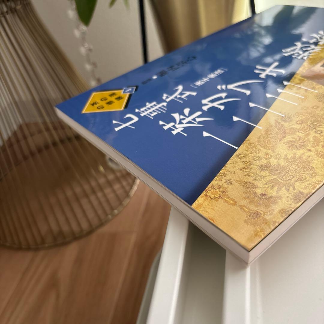 七事式「表千家流」茶カブキ数茶一二三
