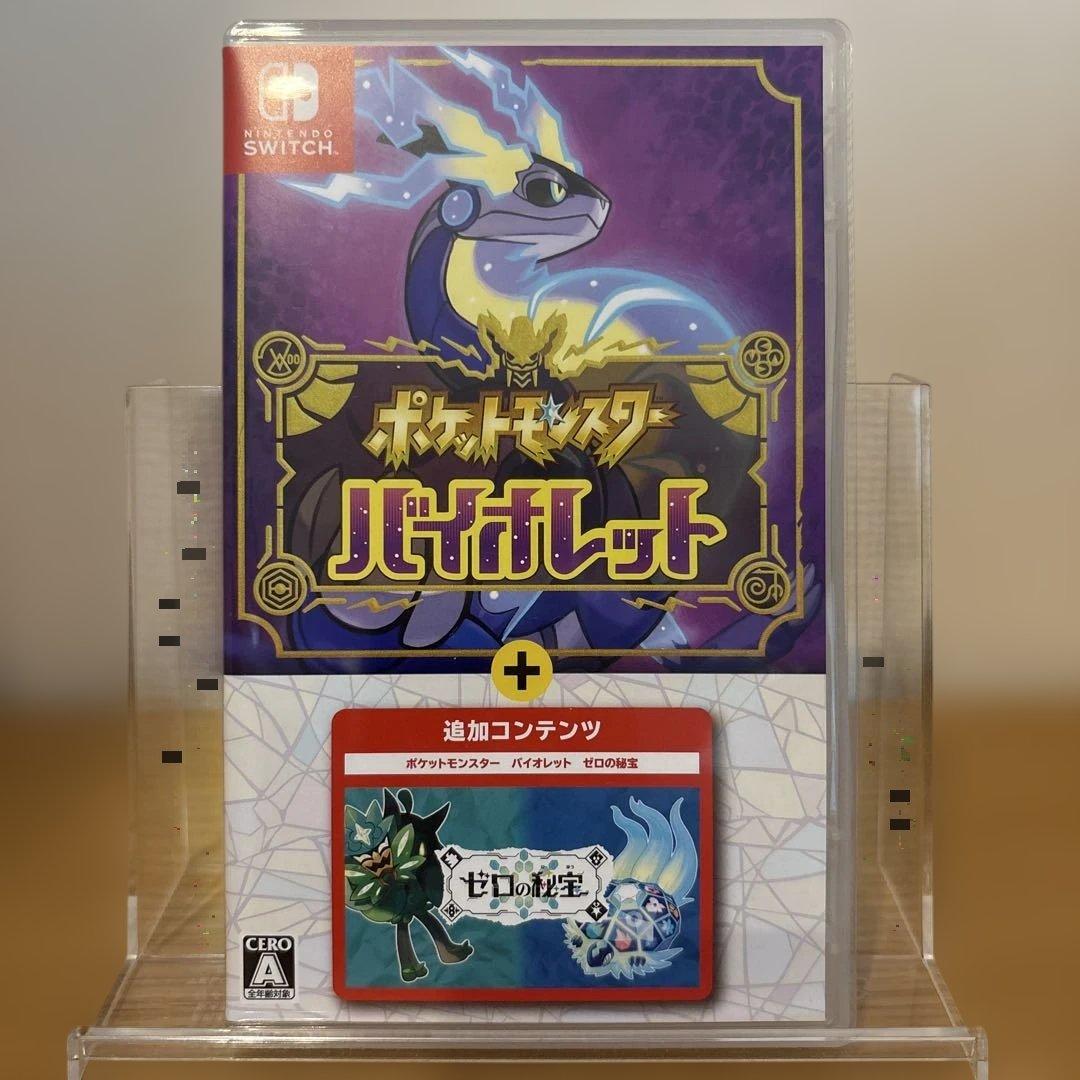 ポケットモンスター バイオレット + ゼロの秘宝　Nintendo Switch