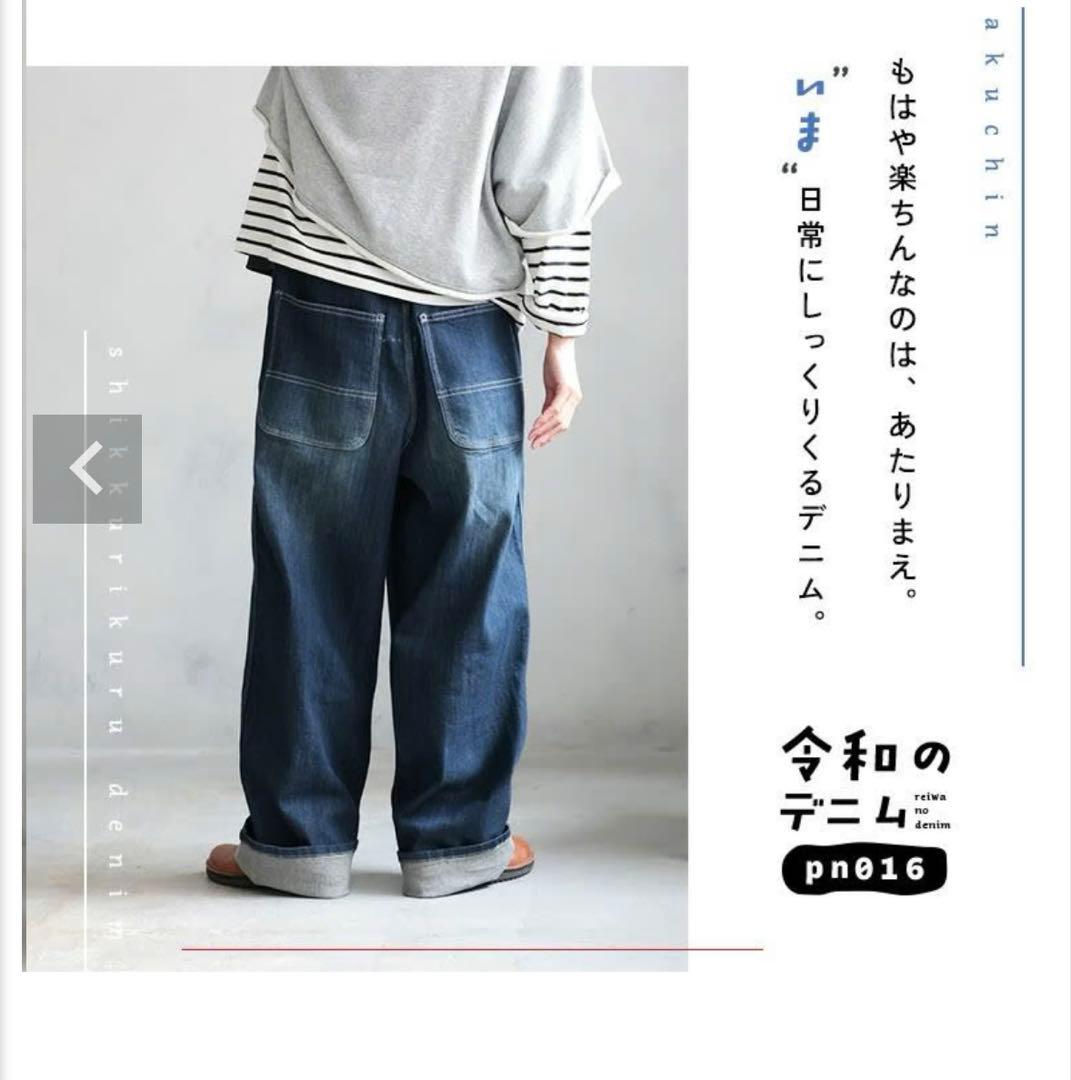 ぴよきちさん専用です！サックス デニム ワイドパンツ