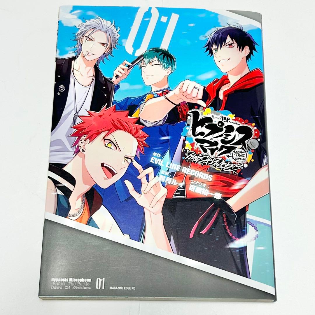 【送料込み】《21冊セット》ヒプノシスマイク ヒプマイ 漫画 コミック CD