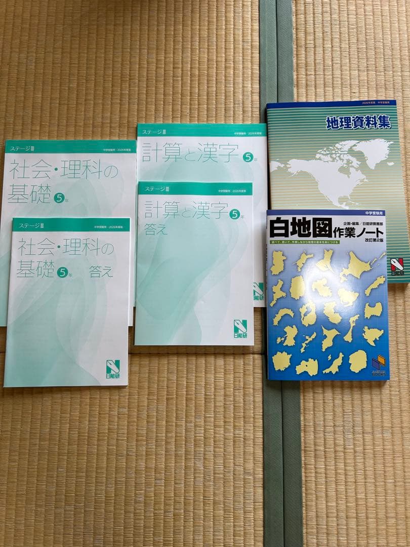 【新品未使用　最新版】日能研5年4科　2026年前期テキスト　フルセット