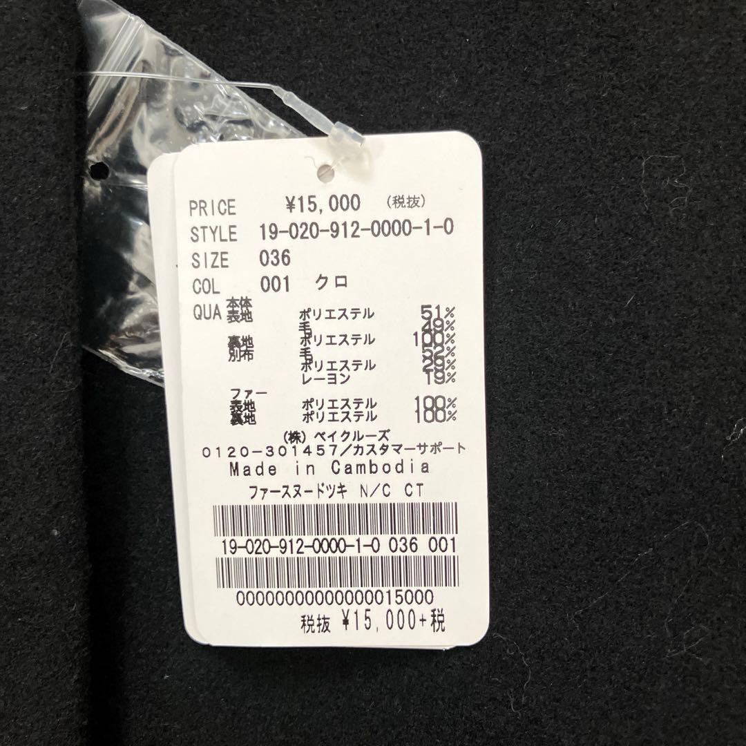 新品　未使用　SLOBE IENA スロープイエナ　ノーカラーコート　ブラック