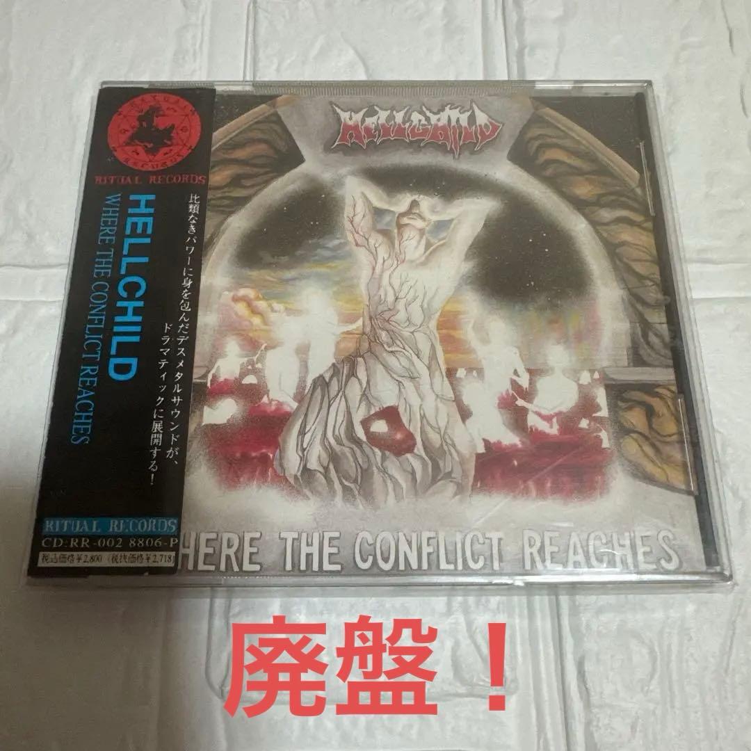 HELLCHILD CDセット　ジャパニーズデスメタル！