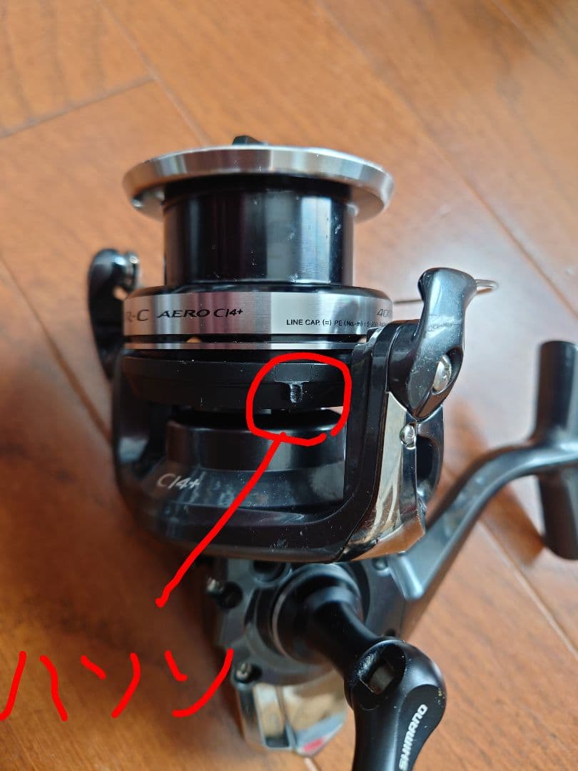 14AR-CエアロC14＋4000XG ジャンク品。回転重め。