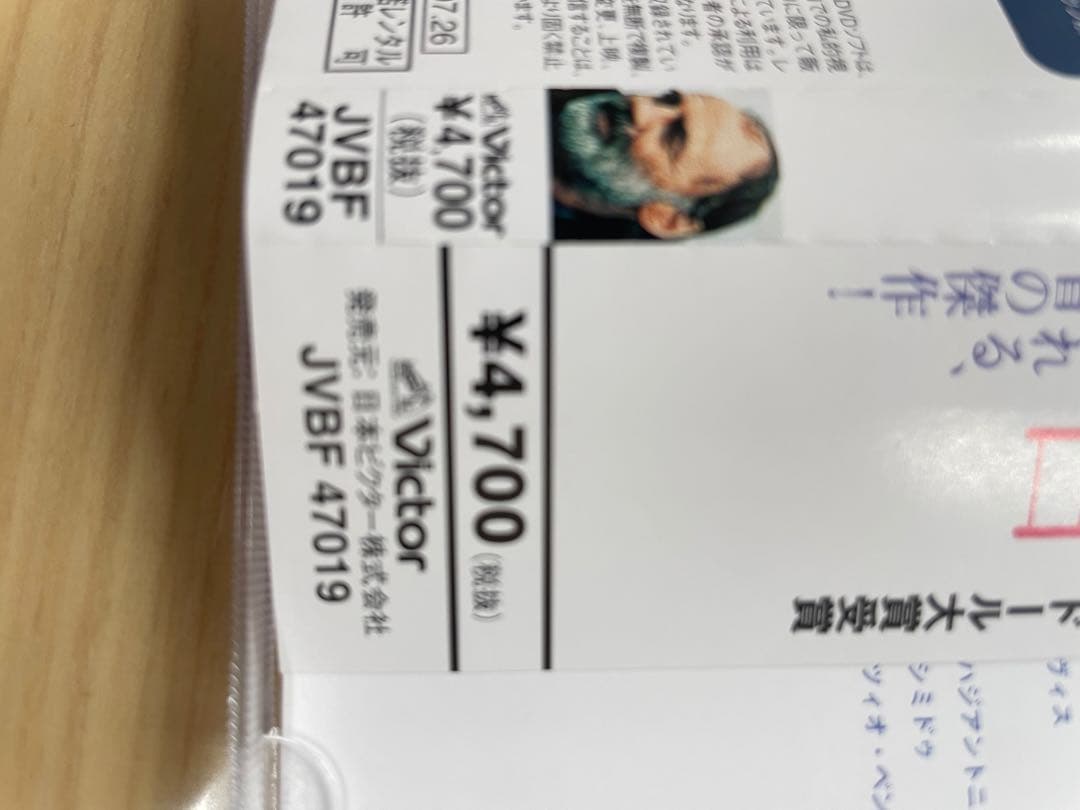永遠と一日 DVD テオ.アンゲロプロス