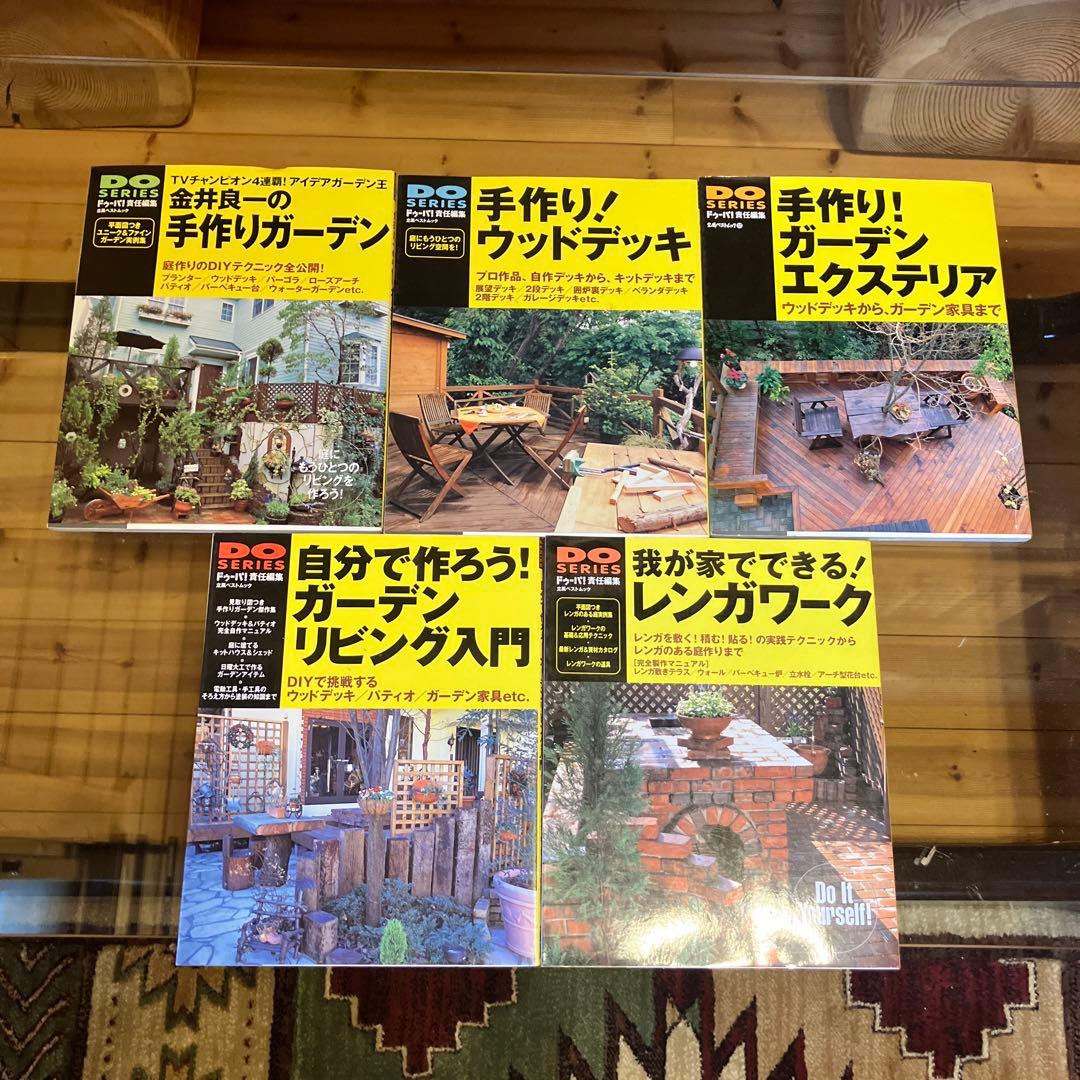 【2/2分割出品】ドゥーパ！74冊＋付録 DIY 手作りライフ ドゥーパ