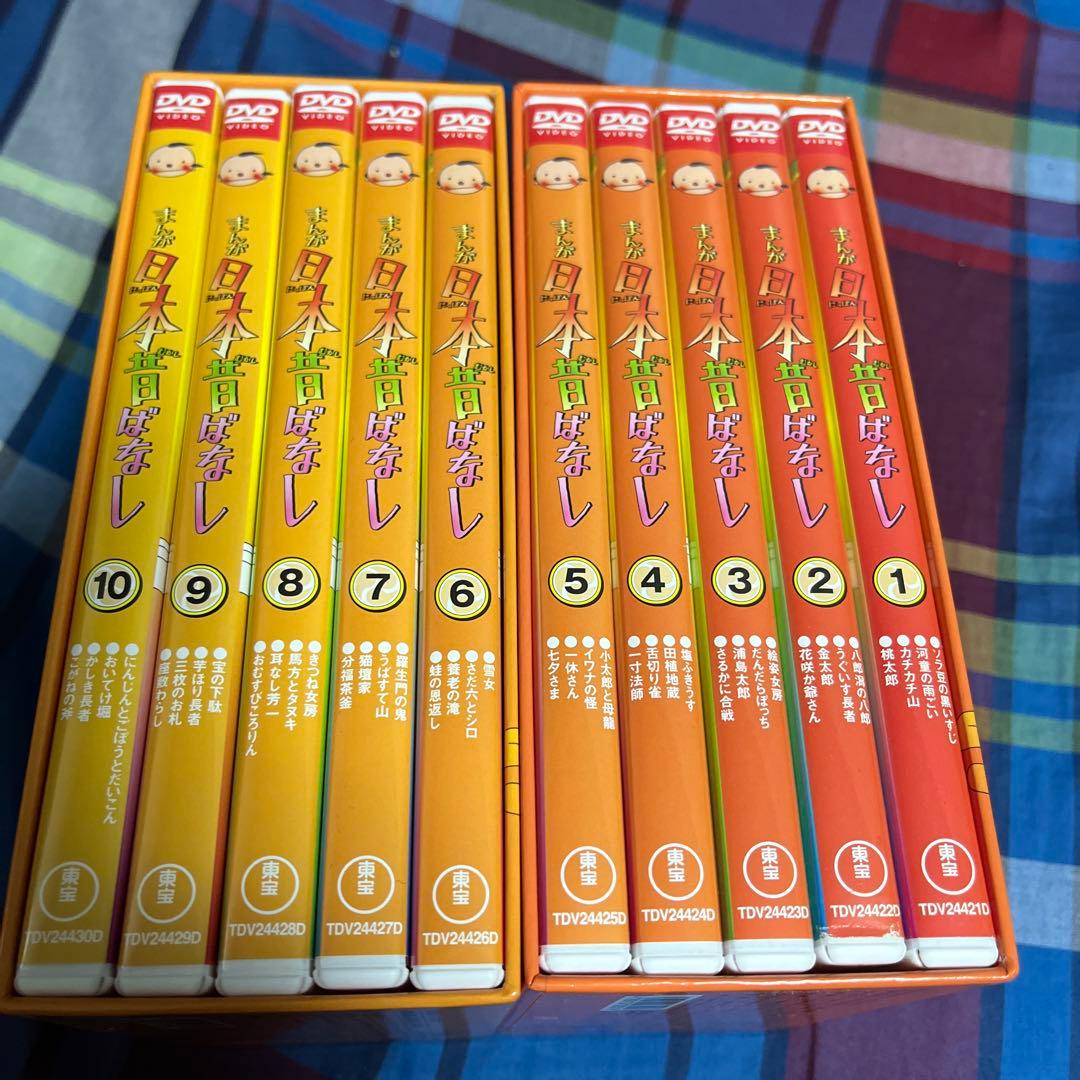 まんが日本昔ばなし　DVD-BOXセット　ぬいぐるみ付（非売品？）