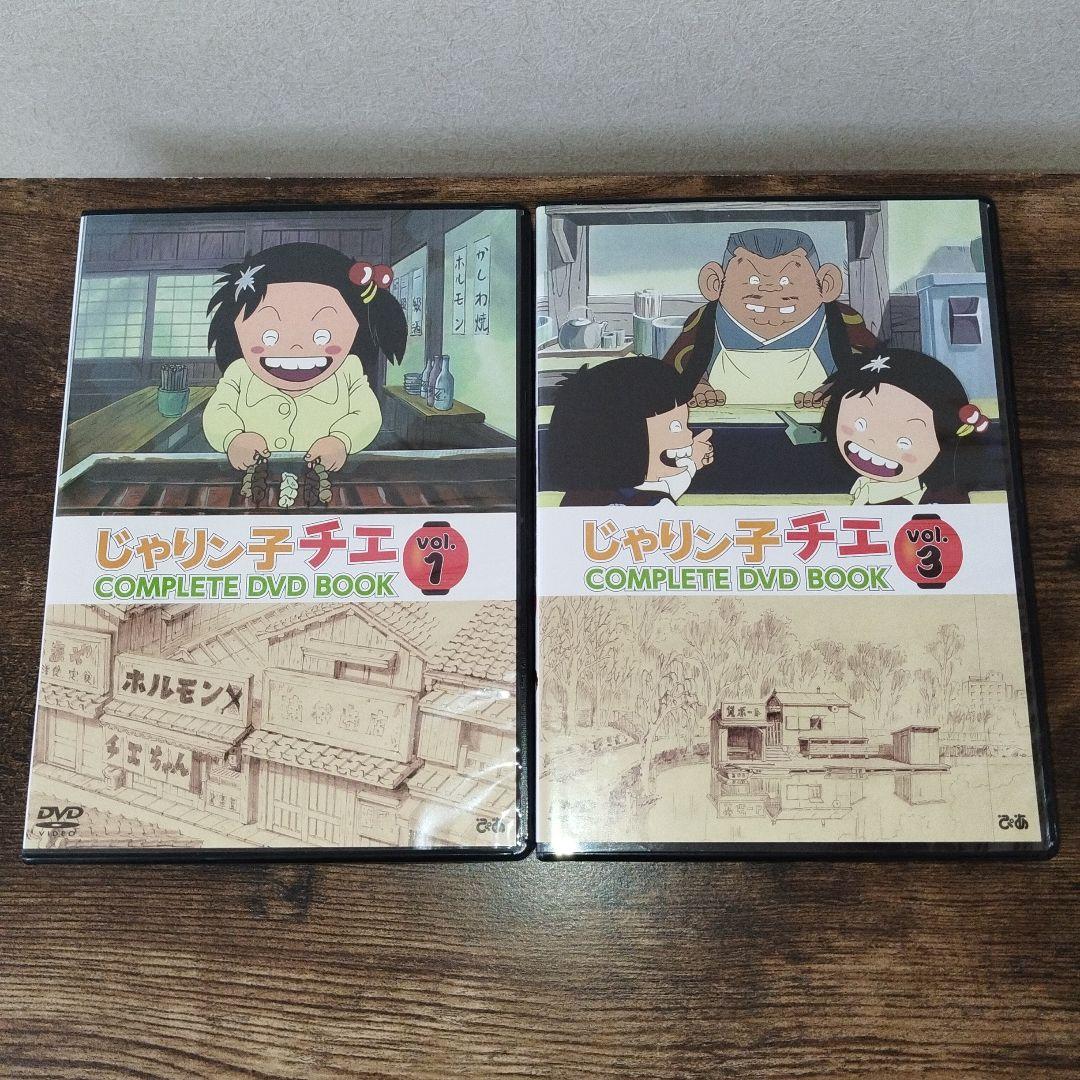 じゃりン子チエ COMPLETE DVD BOOK 6巻セット