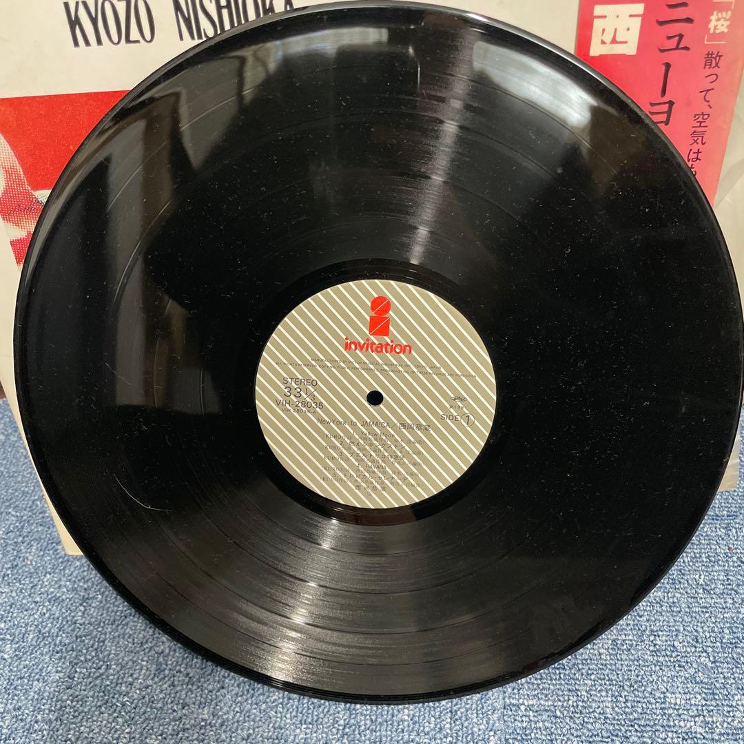 【当時物】NewYork to Jamaica 西岡恭蔵　LPレコード