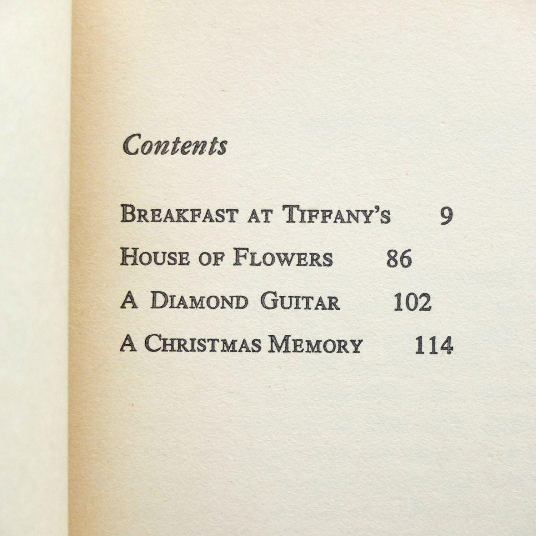 トルーマン・カポーティ　「BREAKFAST AT TIFFANY’S+３篇」