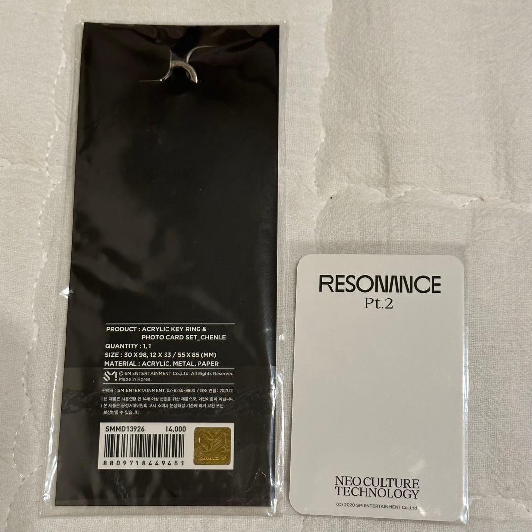 NCT 2020 resonance pt.2 アクリルキーリング チョンロ