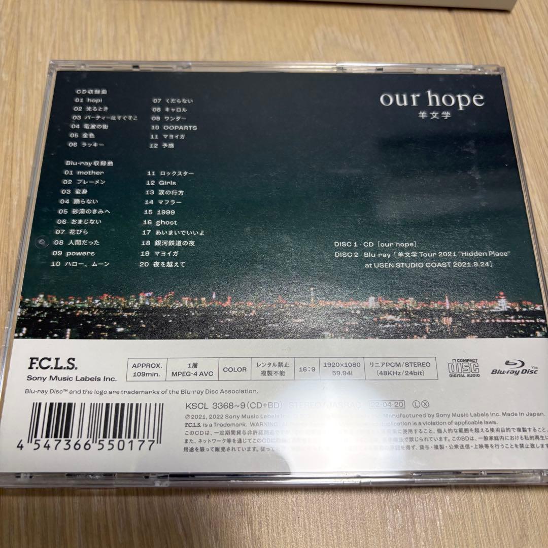 羊文学『our hope』初回生産限定盤CD+Blu-ray