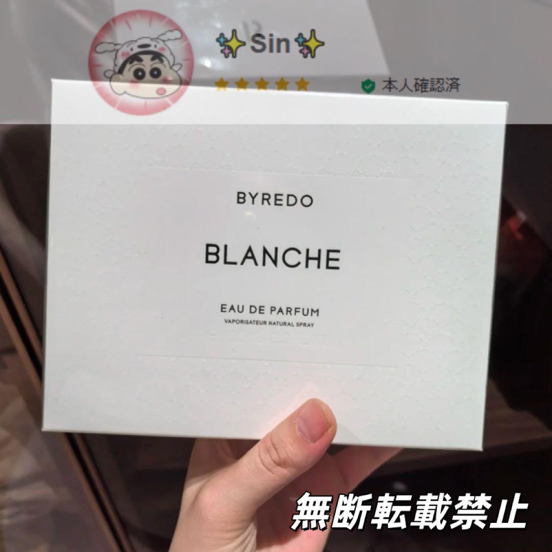 ✨超美品✨BYREDO バイレード ブランシュ EDP 100ml 芸能人愛用⭐️