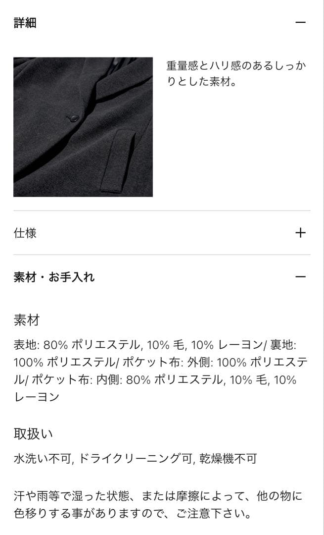 UNIQLO:C ロングコート 黒 S